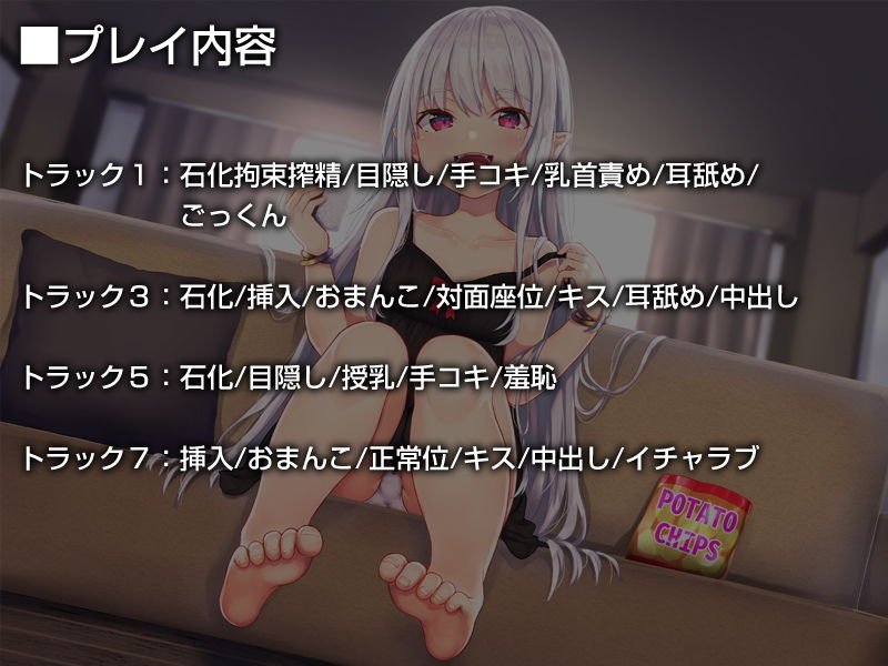 メドゥーサのメメ子【バイノーラル】～貴様を徹底的に搾精してやる♪～