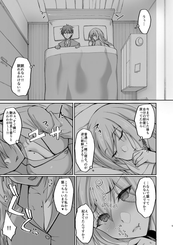 Hなお姉さんは、好きですか？2～隣のお姉さんと一週間同棲性活編～