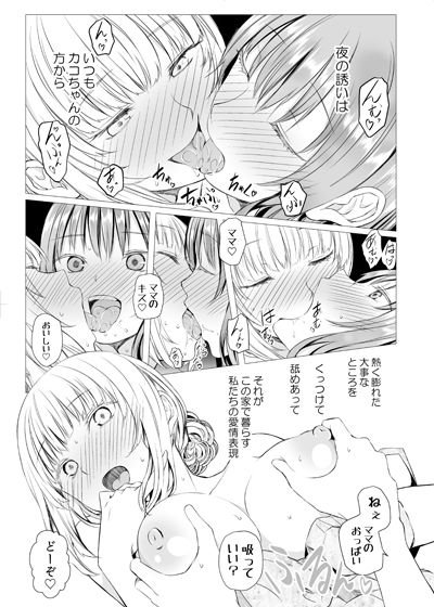 二人の過去はままならない