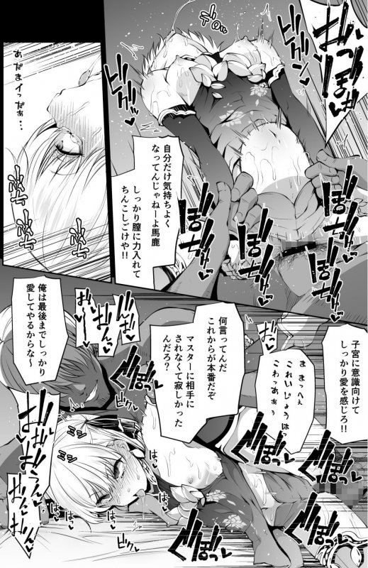 カーマちゃんと愛の処方箋