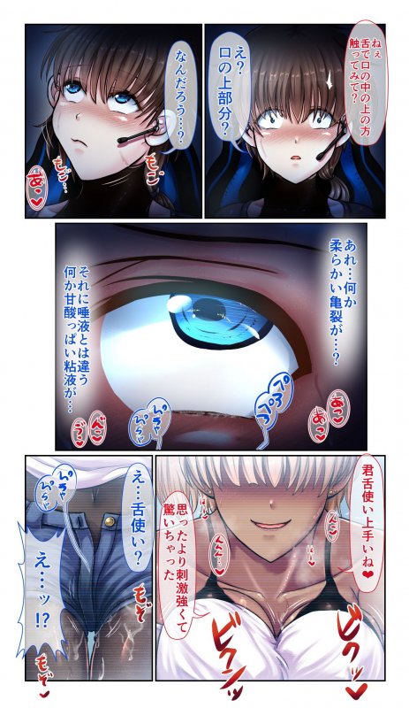 SweetEdda vol.EX2 能力者編 物質憑依の魔女レムルandラルヴァ