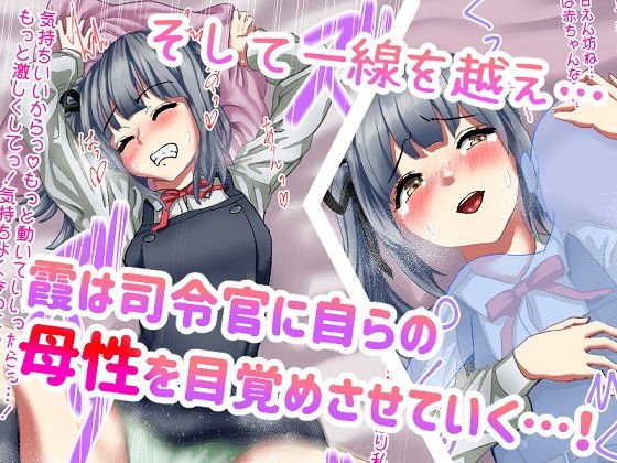 だんだん母性と性欲に素直になる霞ママがいっぱい甘やかしてくれる！