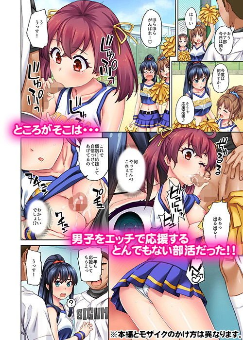 これはチア部の応援なんだから勘違いしないでよね！？