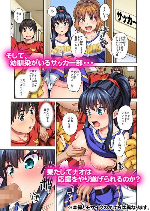 これはチア部の応援なんだから勘違いしないでよね！？