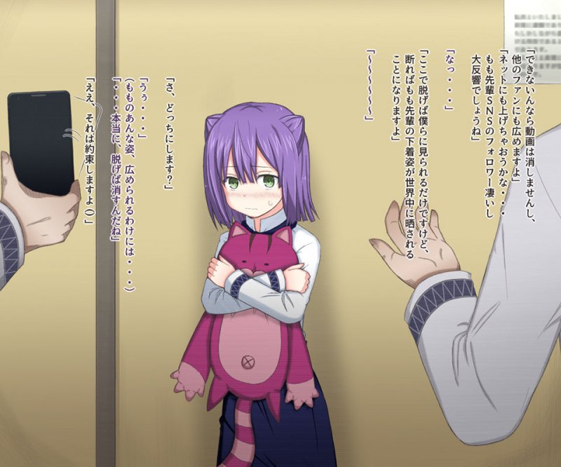 もも先輩が性奴隷にされる話