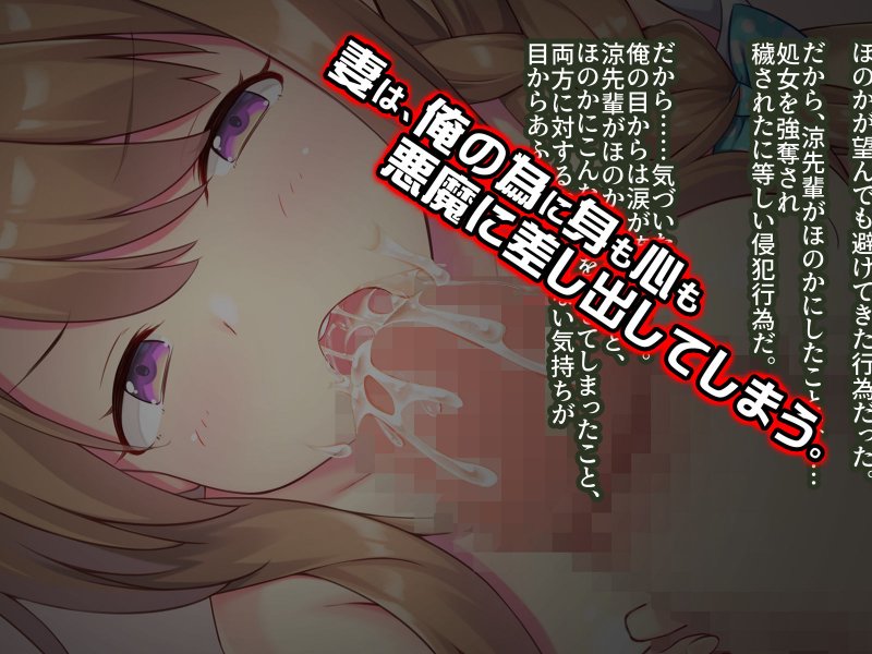 若妻ネトラレ遊戯