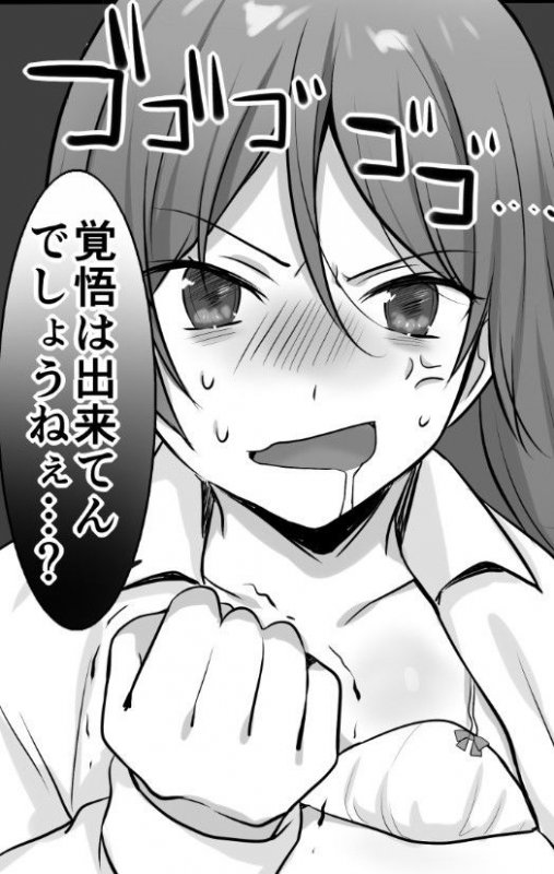 空手全国2位の姉に殺される覚悟で性感マッサージをしてみた