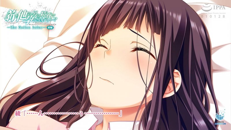 新・他の男の精液で孕んでもいいですか…？ ～浮気Hがあまりに気持ちよくて、挿入されただけですぐにイっちゃうカタブツ女子◯生～ The Motion Anime【前編】