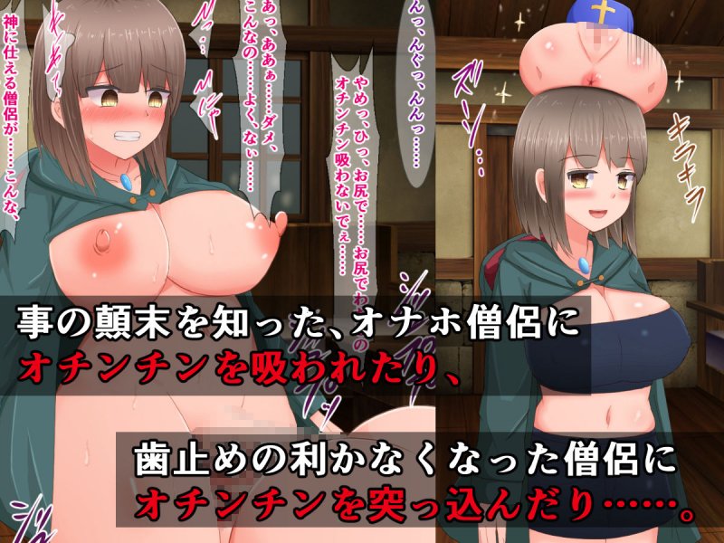 ふたなりになった魔法使いが、ケツだけオナホの僧侶ちゃんに興味津々のはずがない！