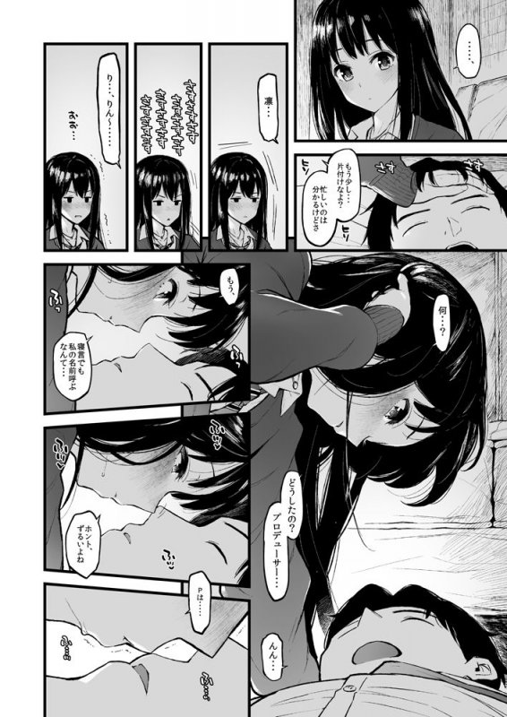 しぶりんととろとろになる本