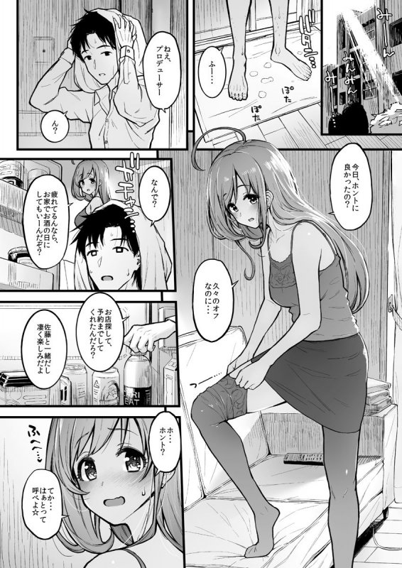 しゅがはと蒸れ蒸れでする本