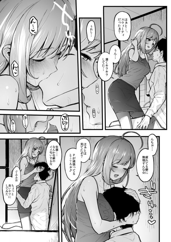 しゅがはと蒸れ蒸れでする本