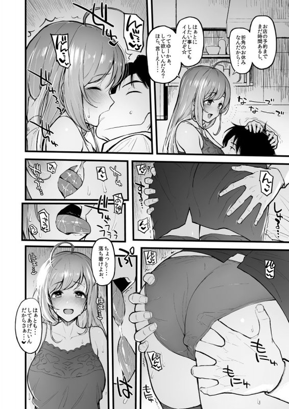 しゅがはと蒸れ蒸れでする本