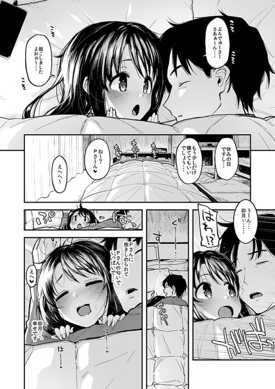 しまむーとぽかぽかになる本