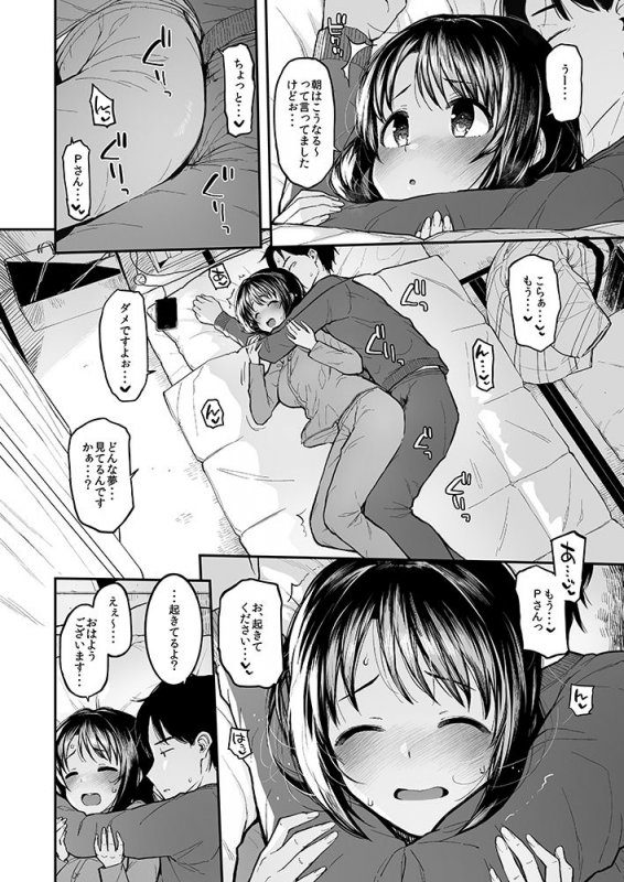 しまむーとぽかぽかになる本