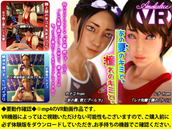 あの夏のキミと。憧れのキミと。