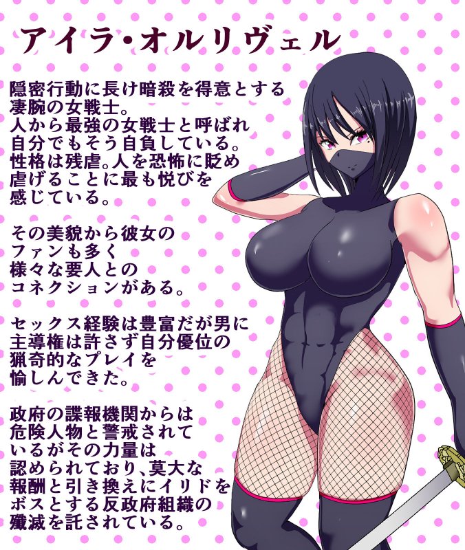 命乞い敗北レイプ 自惚れた女戦士の末路