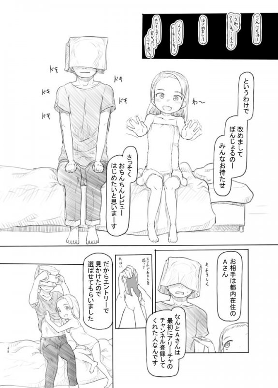 ありー☆ちゃんねる1＋2＋3フォロワーさんちにお泊りオフ 朝までおちんちんレビュー生放送