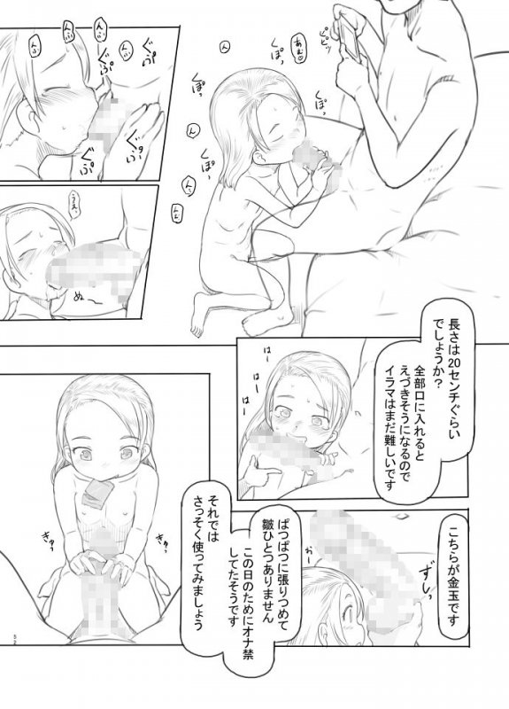 ありー☆ちゃんねる1＋2＋3フォロワーさんちにお泊りオフ 朝までおちんちんレビュー生放送