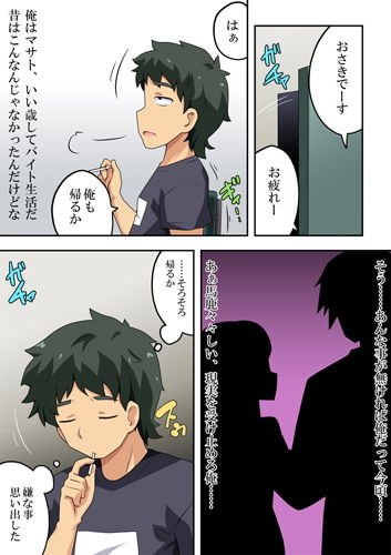 ネトラレテフリムイテ