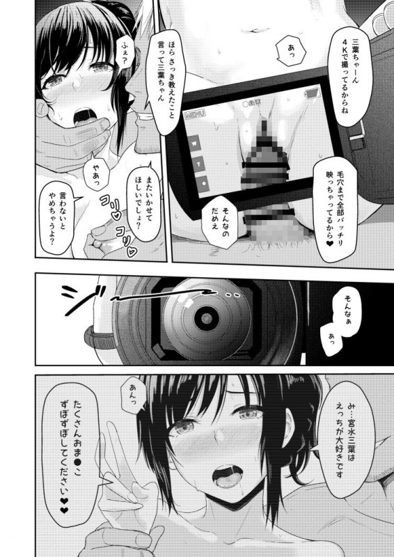 Mitsuha～Netorare 5～