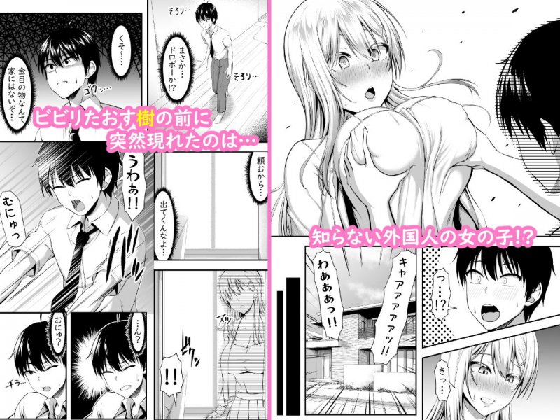 ホームステイハーレムは突然に！？～樹くん、最近女の子と住み始めたんだって～