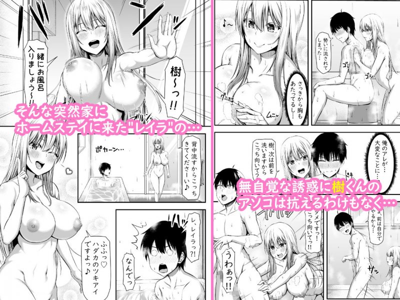 ホームステイハーレムは突然に！？～樹くん、最近女の子と住み始めたんだって～