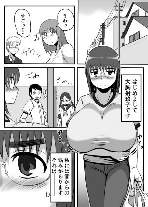 母乳体質な爆乳女がSEXするとこうなる