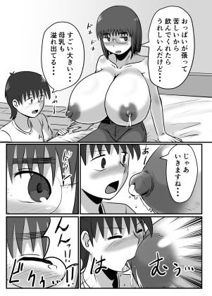 母乳体質な爆乳女がSEXするとこうなる