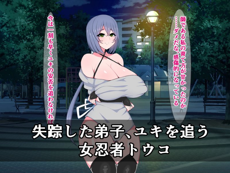 快楽に絶対屈しない爆乳熟女の女忍者が、種付けケツプレスで連続のけぞり絶頂なんてするはずない！