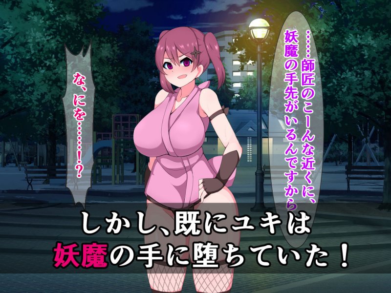 快楽に絶対屈しない爆乳熟女の女忍者が、種付けケツプレスで連続のけぞり絶頂なんてするはずない！