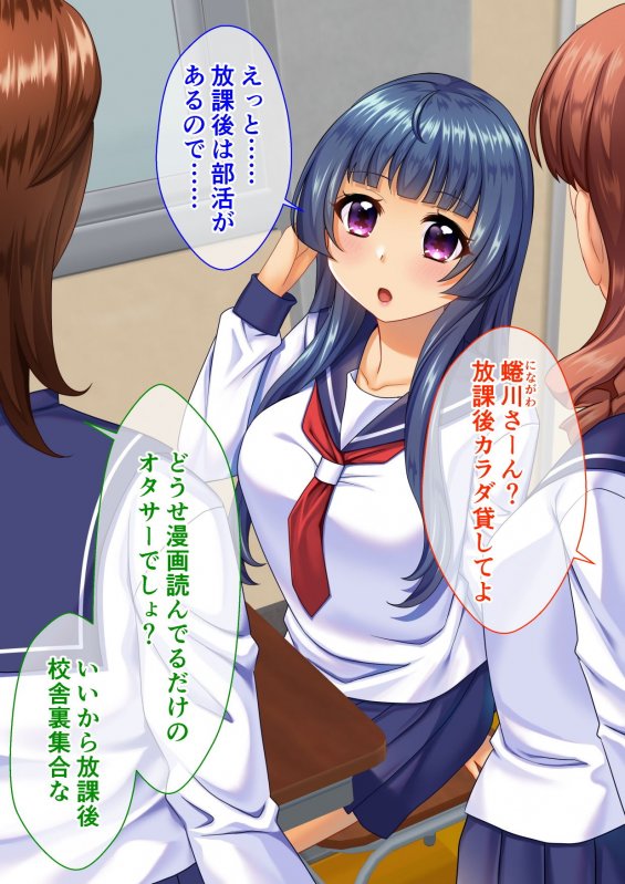 スクールカースト上位のレズレイパーに色々されちゃうCG集