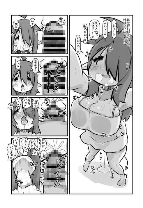 発情した巨乳妹サキュバスに襲われたけど兄として頑張る話