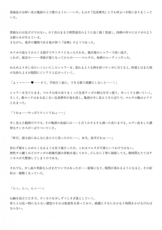 ☆ドスケベ学園特異点☆ 真夏のムレムレふたなりチンポ、超乳メスがお掃除します！～ナイチンゲール編～