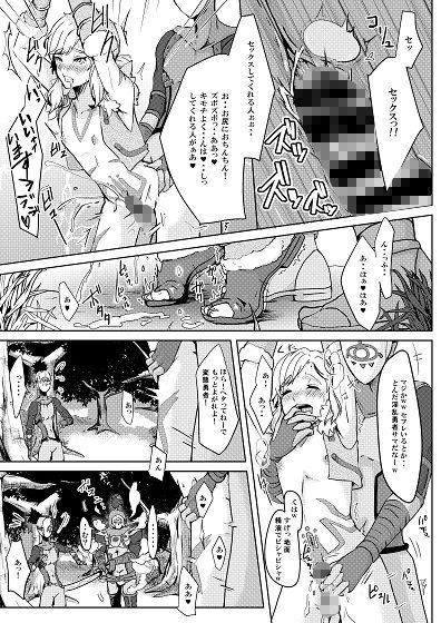 捕縛した勇者に仇討ちを！！