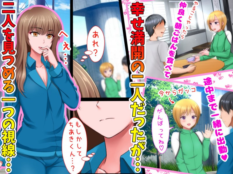 続！！生意気な男の娘をお金で釣って援○交際でメス堕ちさせて恋人にしちゃった話 ～発生！！恋のトLOVEル 2人の男の娘とラブラブトライアングル編～