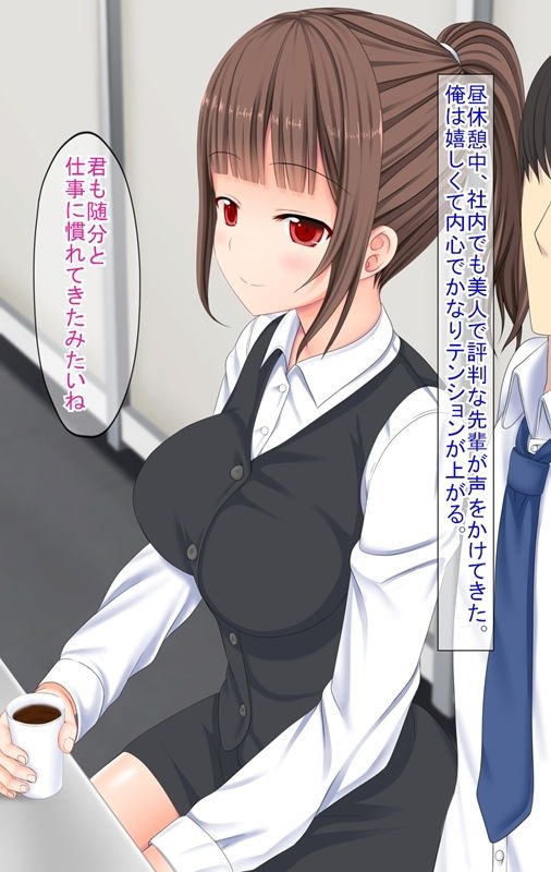 俺の好きな先輩は実は社内で評判のヤリマンでした