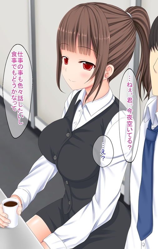 俺の好きな先輩は実は社内で評判のヤリマンでした