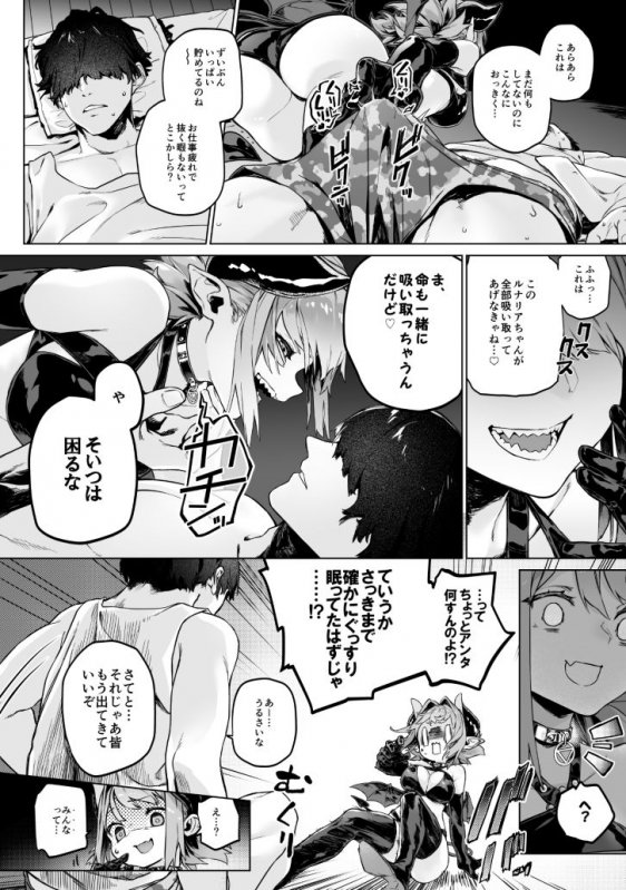 魅了計画 -●●サキュバスはち〇ぽなんかに負けません！（？）-