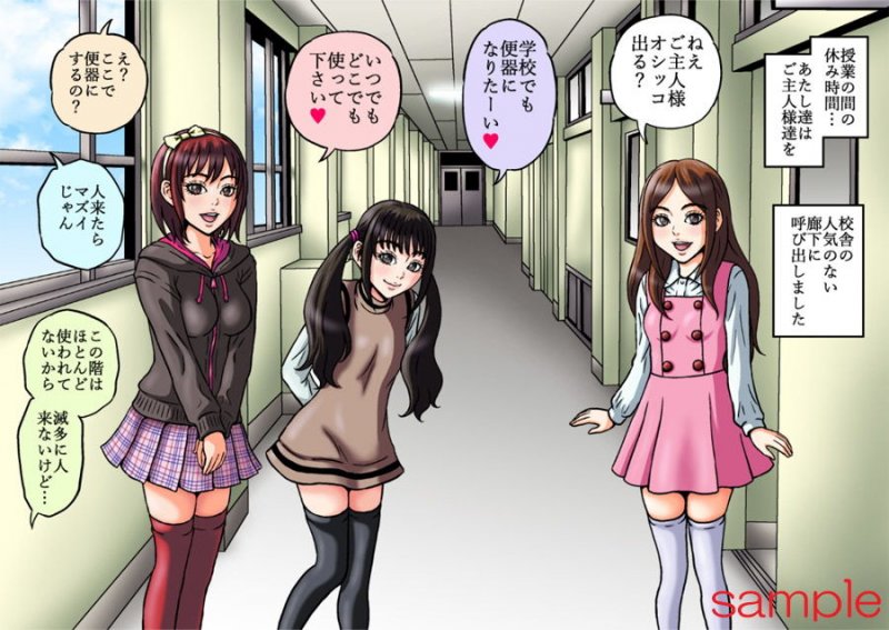 仲良しのお友達と便器やってます♪第三話