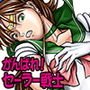 がんばれ！セーラー戦士