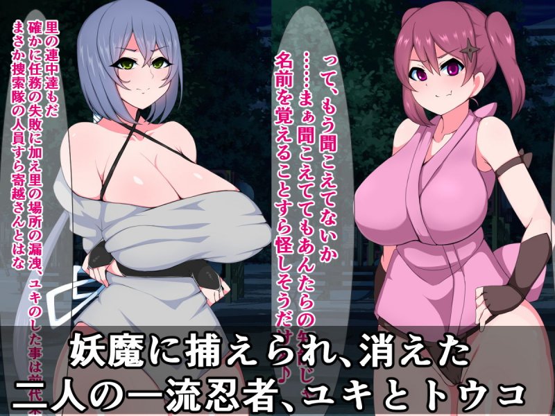 誇り高きくノ一の私が、クリチンポしごきで即落ちのけぞり絶頂なんてかますはずない！