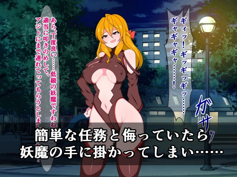 誇り高きくノ一の私が、クリチンポしごきで即落ちのけぞり絶頂なんてかますはずない！