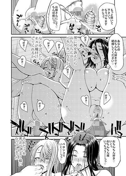 おちんちんレンタル～秋山姉妹～