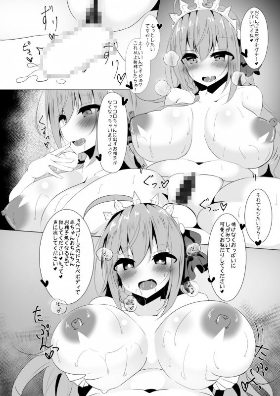 ペコリーヌとうわきえっち！～美食殿とハーレムえっち！2～