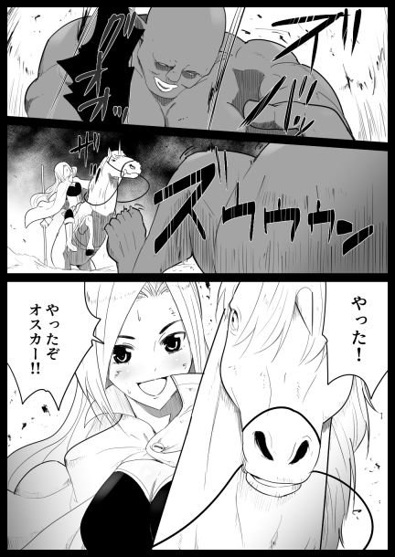 愛○にハメられた女騎士