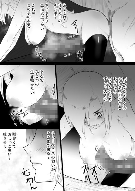 愛○にハメられた女騎士