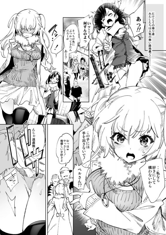 放送事故5 ～聖夜の●●アナはじめ～