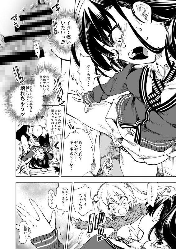 放送事故5 ～聖夜の●●アナはじめ～