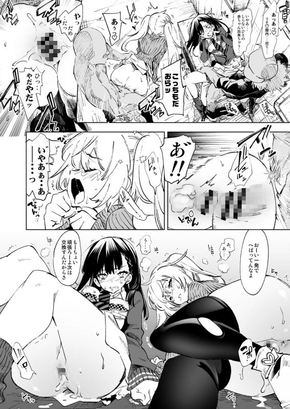 放送事故5 ～聖夜の●●アナはじめ～